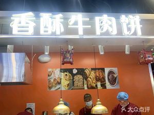 Chang Su Beef Bun (Xunyi Hua Lian Store)
