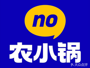Nong Xiao Guo (Shunyi Hua Lian Store)