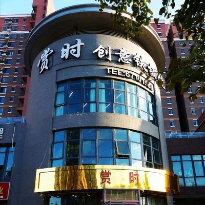 Shang Shi Jin Hai Restaurant