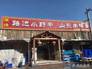 Er De Yang Bang Gu