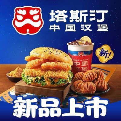 Tasting China Hamburg (Beijing Shunyi Hua Lian Store)