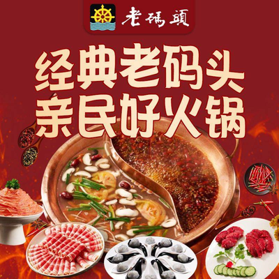 Old Caiduo Hot Pot (Shunyue Branch)