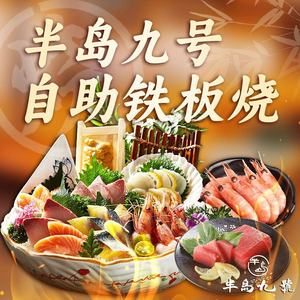 Half Moon Bay Nine·Teppanyaki All-You-Can-Eat