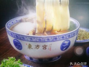 Eastern Palace Chinese Lanzhou Beef Noodles (Shunyi Main Store)