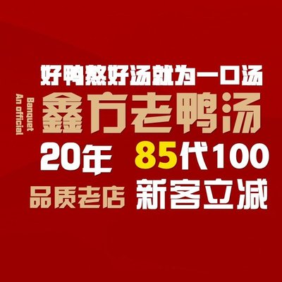 Xin Fang Lao Ya Tang Hot Pot (Liu Dao Kou Branch)