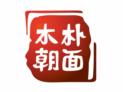 Mu Pak Chao Mian