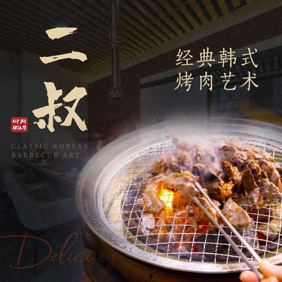Uncle’s Charcoal BBQ & Korean Cuisine (Eddie Park Branch)
