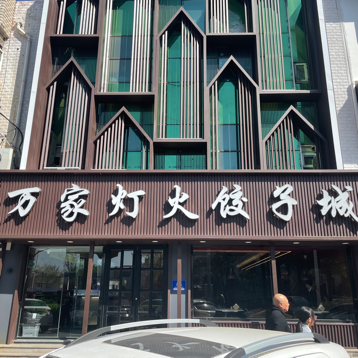 Wan Jia Ding Huo Jio Zi Cheng (Shun Yi Yi Xin Jia Yuan Dian)