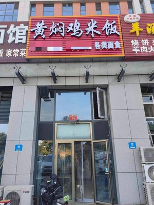 Braised Chicken Rice (Jinyue Jiayuan Branch)