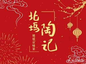 Tao Ji (North Wu Branch)