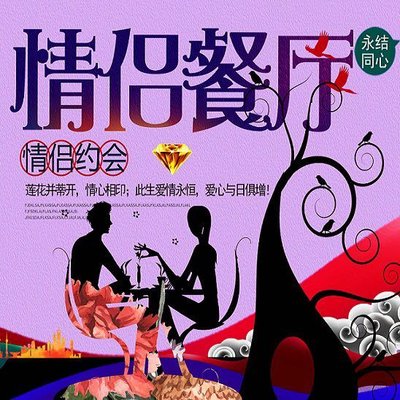 Lian Sheng Couple's Restaurant · Theme Restaurant for Couples' Dates