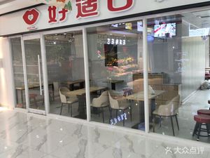HaoShiKou (YuQuan Center Store)