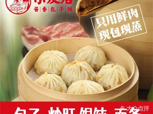 Jingyouju Spicy Baozi Shop (West Yuan Branch)