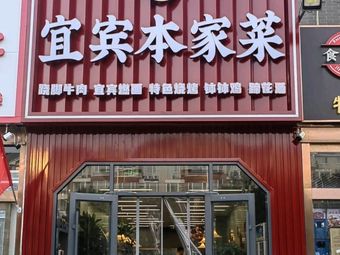 Yibin Benjia Cai