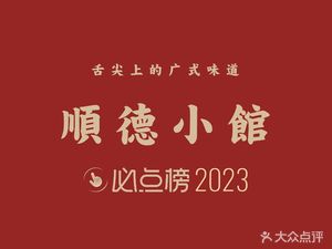 Sun Duk Xiao Guan