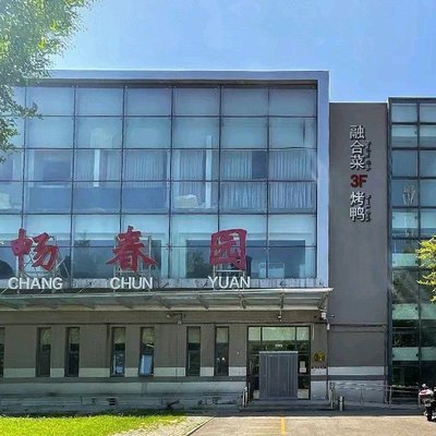 Changchun Garden Banquet Hall