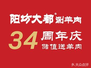 Yangfou Dazhong Shuan Yang Rou (Maliangufa Store)