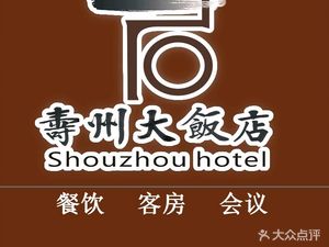 Shuzhou Great Hotel Restaurant