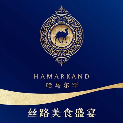 Hamaalhan Silk Road Cuisine - Al-Farah Authentic International Theme Restaurant (Mao Lin Ju Branch)