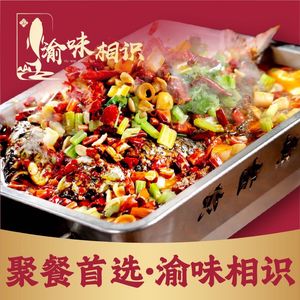 Yu Mei Xiang Shi · Sichuan Cuisine · Roasted Fish (Mei Ya Store)