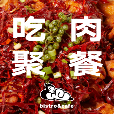 Xiàjiǔ (Wǔdàkǒu) Restaurant