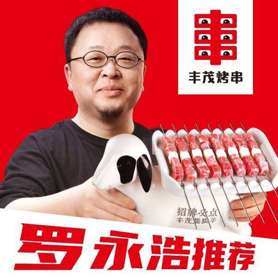 Fengmao Kuaishui (Wudaokou Branch)