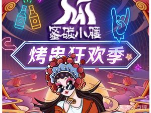 Mi Lan Xiao Yao · Lu Chu Xiao Qao (Liu Dao Kou Dian)