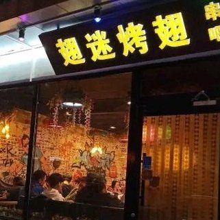 ChiMi Roasted Chicken (Chengfu Road Branch)