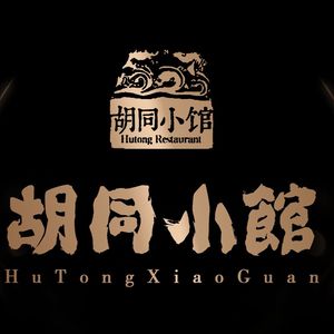 Hutong Roast Duck - Ziqin Road • University Town Branch