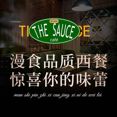 THE SAUCE·T8 Restaurant