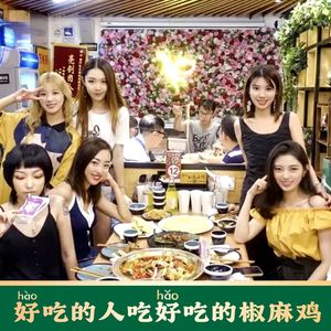 Jiao Ming Jiao Ma • Xinjiang Xiao Guan (Wutaodou Branch)