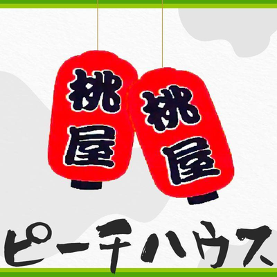 Peach Villa International Cuisine