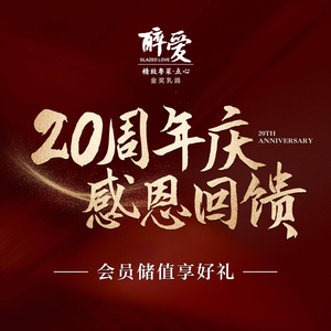 Dui Ai Xin Yuecai Jiangnan Yan