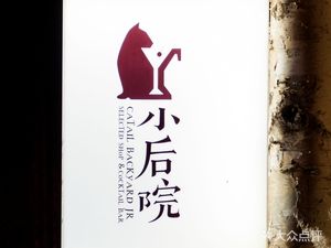 Catail Small Backyard