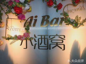 Ai Bar Little Corner