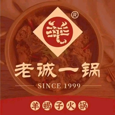 Lao Cheng One-Pot Lamb Shanks • Copper Pot Hot Pot (Wudaoying Store)