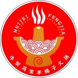 Niu Jie Feng Jia Yang Xie Zi Hot Pot (Wutaida Store)