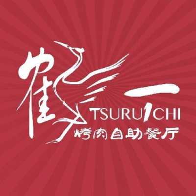 He Yi Roast Buffet (Wudaokou Branch)