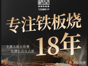 Waterwood Jin Tang All-You-Can-Eat Hot Plate (Wudaoying Shopping Center Branch)