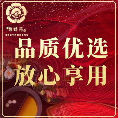Xuni Yaocai • Highland Beef All-You-Can-Eat Hot Pot (Wudaoying Store)