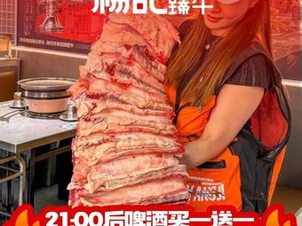 Yang Ji Qiqihar Roasted Meat - Halal (Beijing Store)