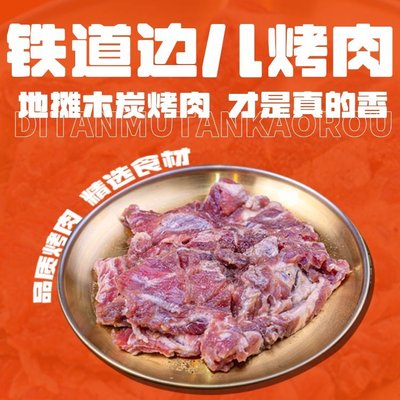 Tie Dao Bian Er Mu Char Siu (Wudaokou Branch)