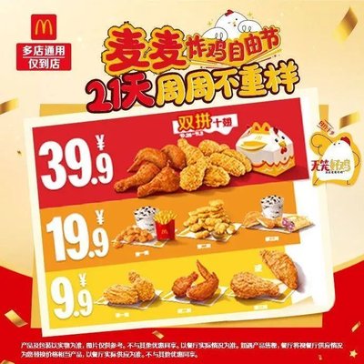McDonald’s (Tiantian University Lan Yuan Store)