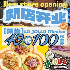La Jolla Mexican Restaurant (Wudaokou Branch)