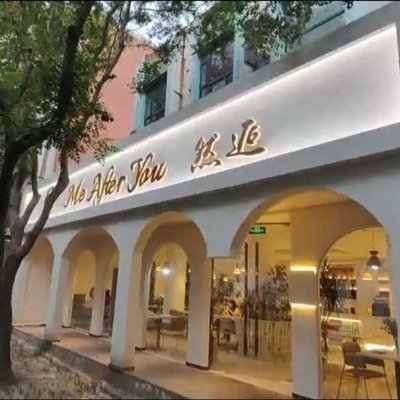 Me After You Ran Hou (Wudaokou Branch)