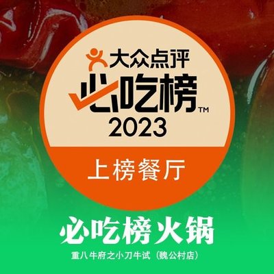 Re-Bao Niu Fu – Never Forget the Original Intention (Xueyuan Lu Branch)