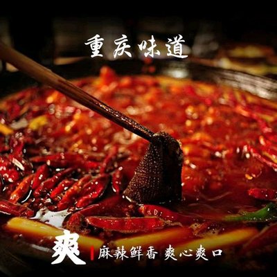 Jiu Gong Ge Chongqing Lao Huo Guo (Wudaoku Store)