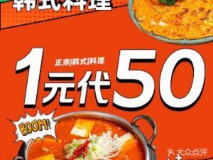 Kunzhou · Korean Cuisine (Wudaikou Branch)