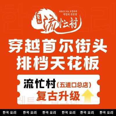 Liulangcun (Wudaokou Branch)