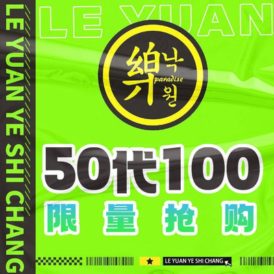 Le Yuan Night Market (Wudaokou Wangzhuang Road Branch)